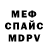 МЕФ кристаллы Saltanat Ashirbekova