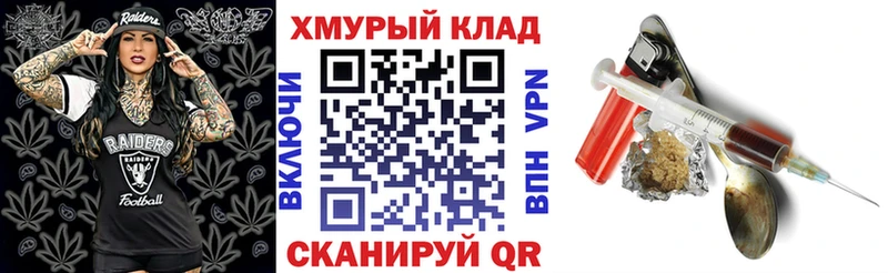 ГЕРОИН хмурый Купить Белёв